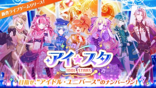 【Mirrativ】アイ☆スタ IDOL DTARS《ライブゲーム》